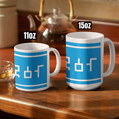 Lon Lon Milk Ranch Mug